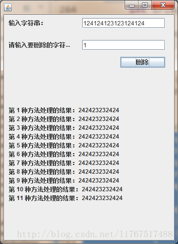 
			
				JAVA - String 中删除指定字符（11种方法）			