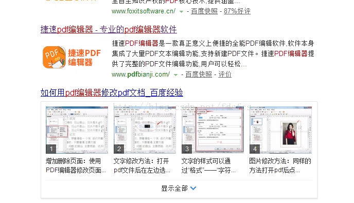 Pdf编辑器哪个好可不可以编辑pdf背景颜色 Pdf怎么修改内容 Csdn博客