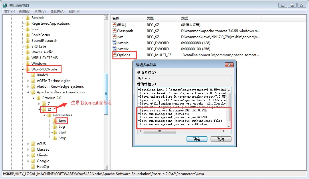 Windows下配置Jconsole监控Tomcat 程序员大本营