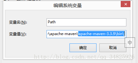 path中添加maven环境变量