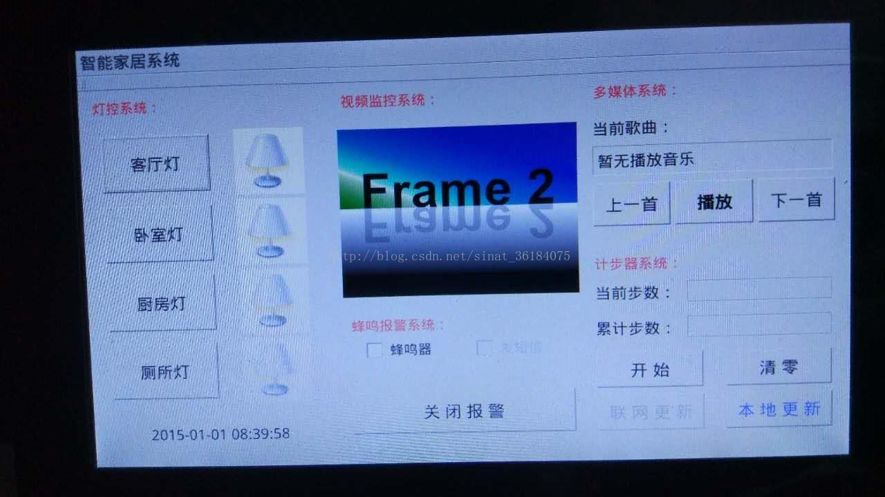 Ehome：智能家居之嵌入式系统升级功能