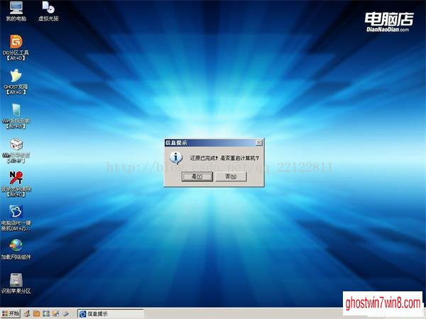 为电脑装windows7系统