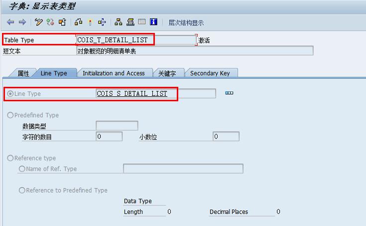 【abap】数据字典se11及data Type中的structure和table Typeabap Se11 Csdn博客