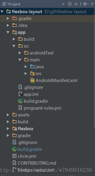 典型Android Studio工程目录