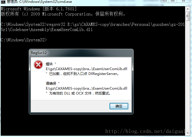 NET-C#类库用regsvr32注册，找不到入口点的问题_regsvr32 注册c#-CSDN博客