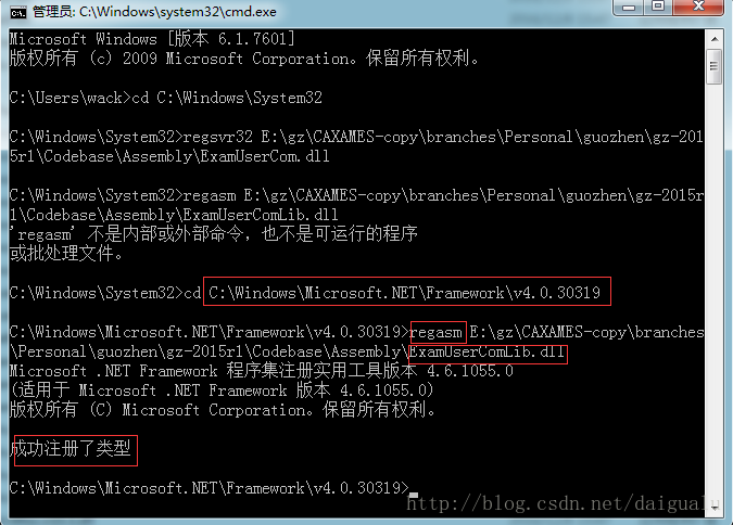 NET-C#类库用regsvr32注册，找不到入口点的问题_regsvr32 注册c#-CSDN博客