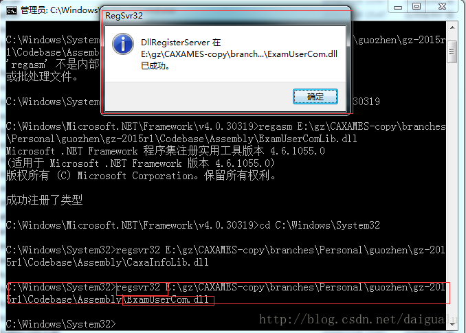 NET-C#类库用regsvr32注册，找不到入口点的问题_regsvr32 注册c#-CSDN博客