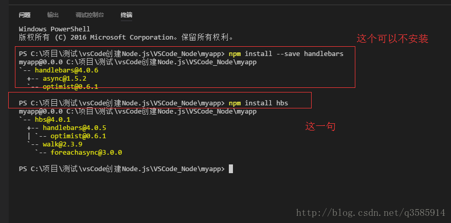 Visual Studio Code (vscode)创建+Express+handlebars项目——handlebars 页面模板_Harry_tree的博客-CSDN博客