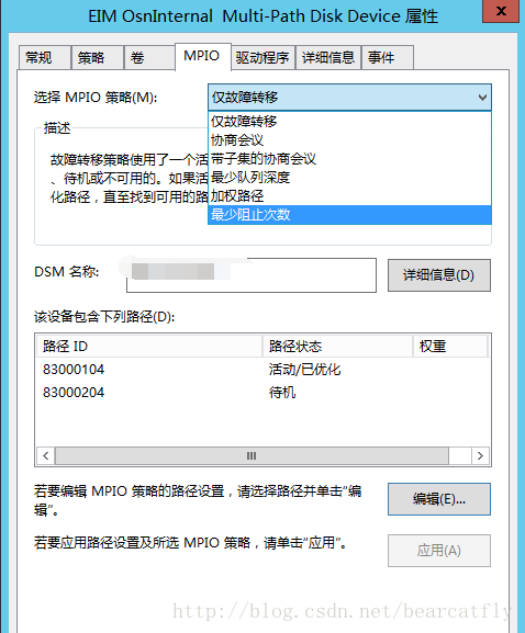 详解 Windows自带的MPIO（多路径）