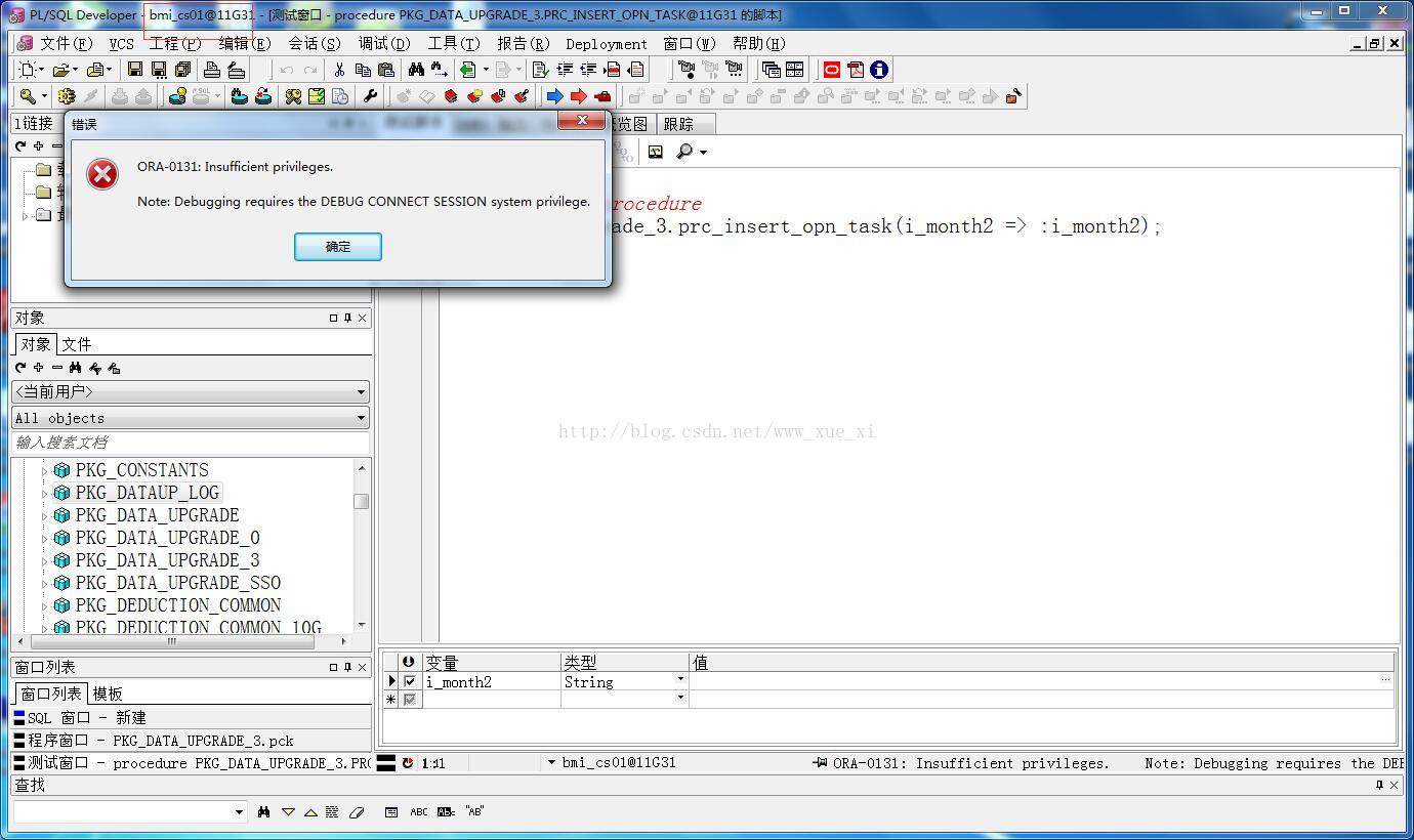oracle 执行存储过程 ora-0131-CSDN博客