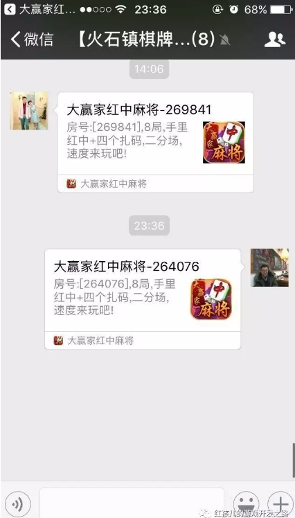 房卡麻将微信一键跳转启动教程分析