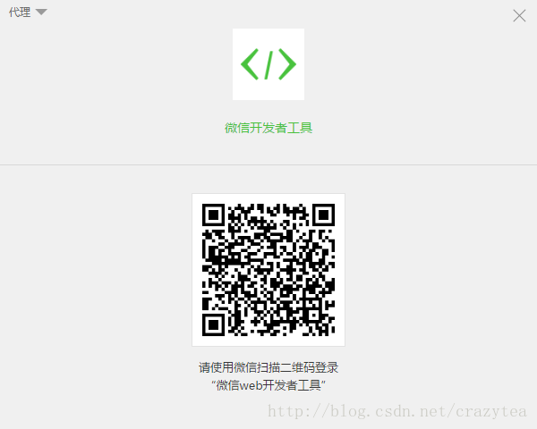 工具扫码登录