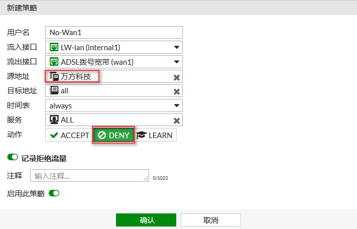 01 禁止指定的ip 上网 飞塔 Fortinet5 4 防火墙 M0 37281670的博客 程序员宅基地 程序员宅基地