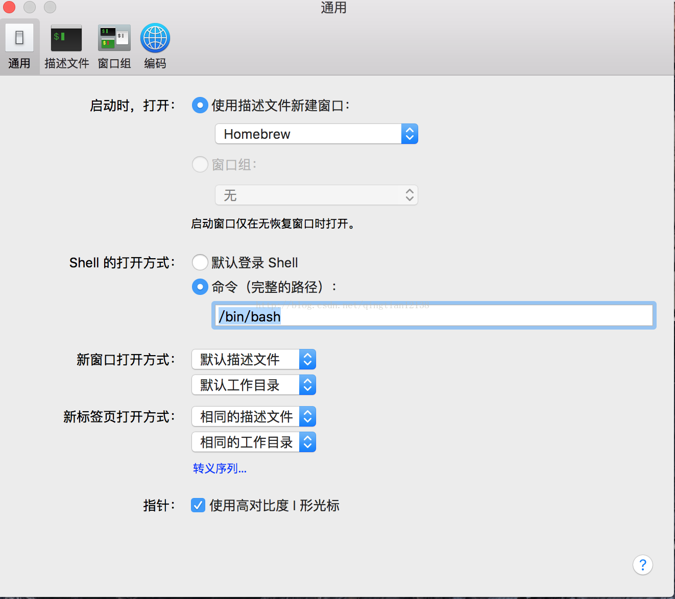 Mac退出bash 32 Missyr的博客 Csdn博客 Mac的终端退出bash