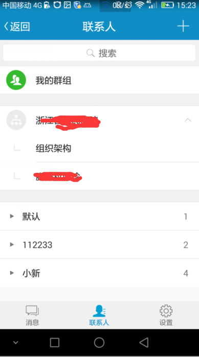 Android 仿钉钉组织架构功能，动态创建多个按钮，并给每个按键添加监听事件