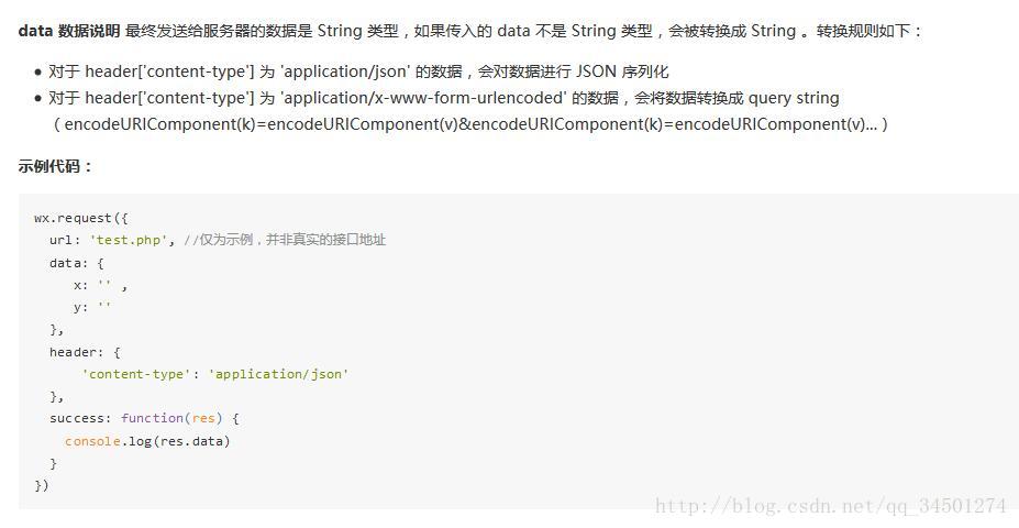 微信小程序解决请求： 400 (Bad Request)错误_微信支付400 bad