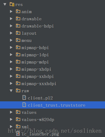 Okhttp3 配置Https访问(使用PKCS12)证书