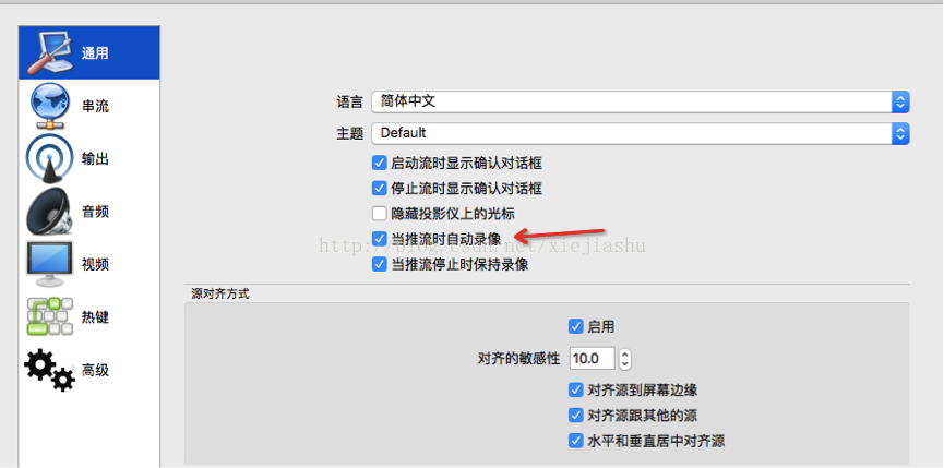 Obs Open Broadcaster Software 桌面视频直播软件 直播推流工具使用方法指南 Babosa的专栏 程序员宅基地 Obs推流 程序员宅基地