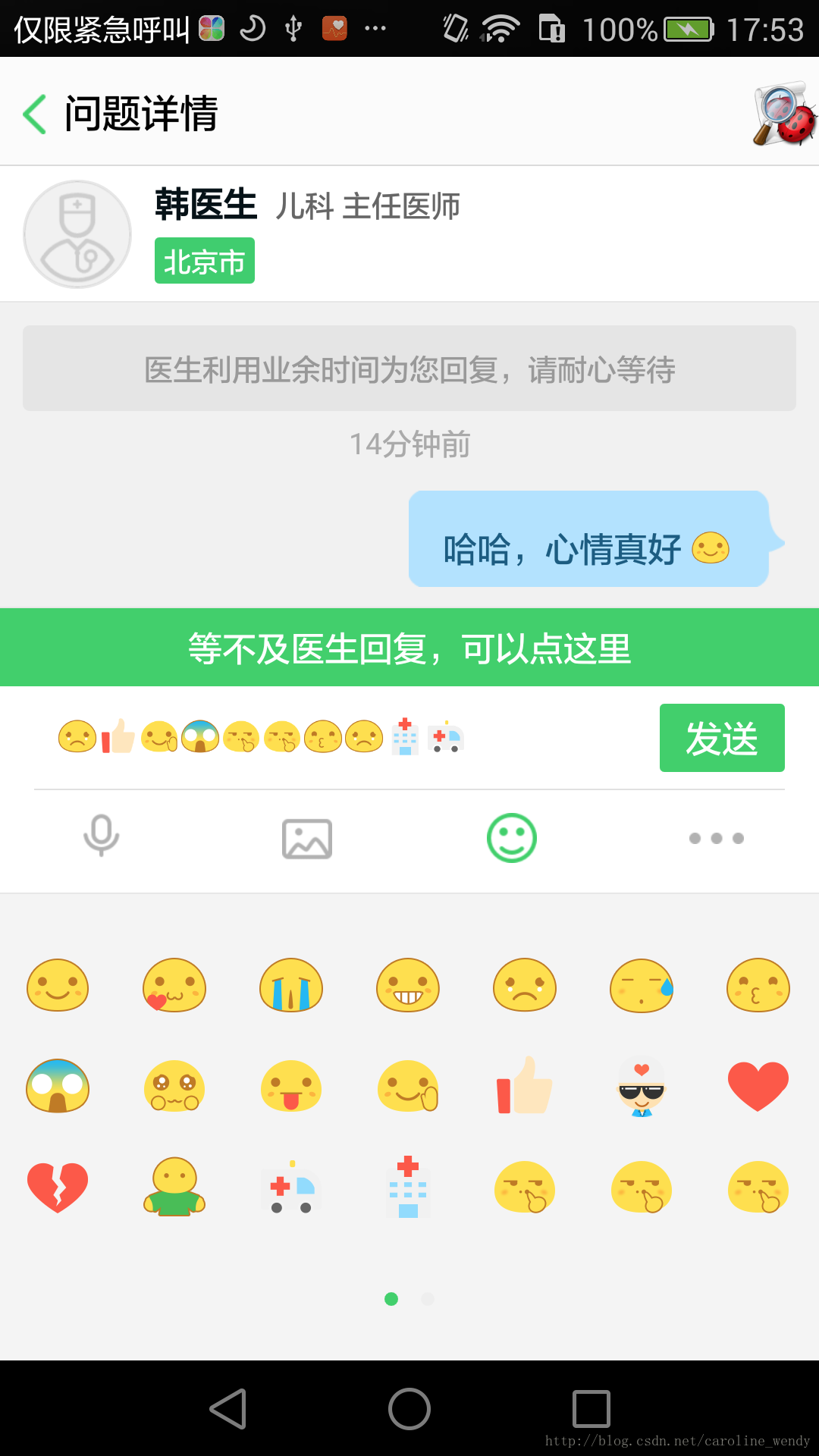 Emoji