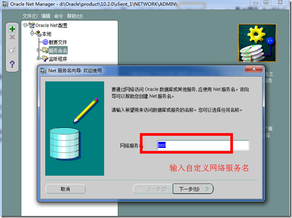 PLSQL连接Oracle数据常见问题ORA-12154: TNS