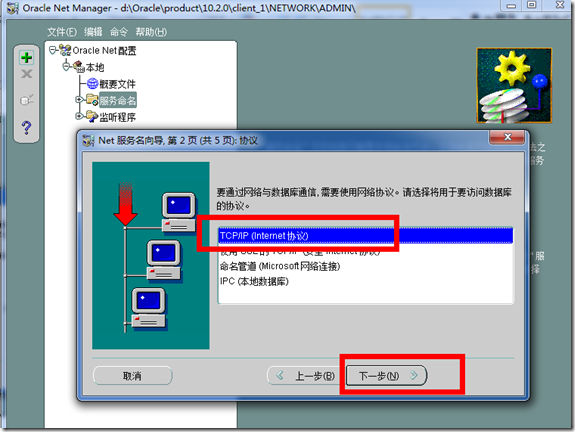 PLSQL连接Oracle数据常见问题ORA-12154: TNS