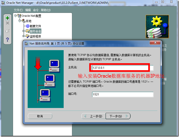 PLSQL连接Oracle数据常见问题ORA-12154: TNS