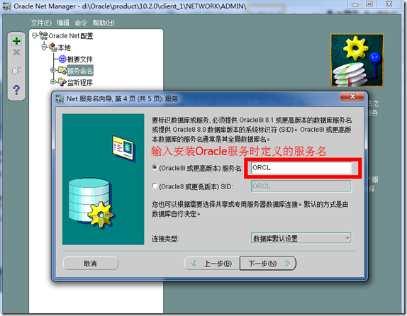 PLSQL连接Oracle数据常见问题ORA-12154: TNS