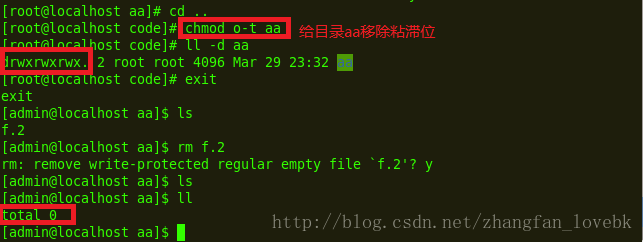 什么是Linux下的粘滞位