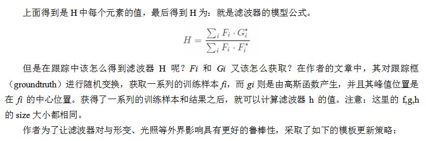 总结：相关滤波器（Correlation Filters）