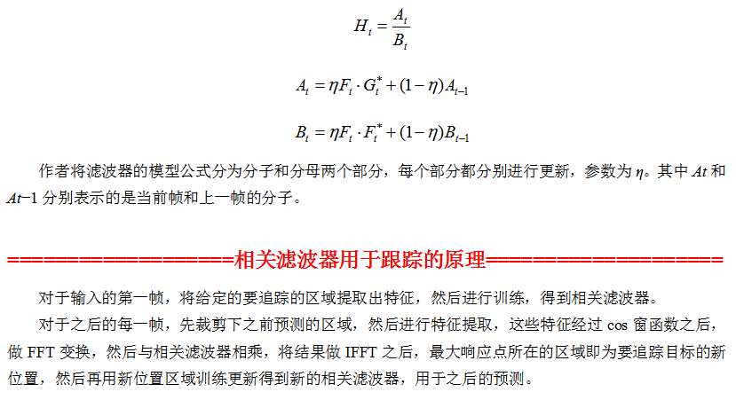 总结：相关滤波器（Correlation Filters）