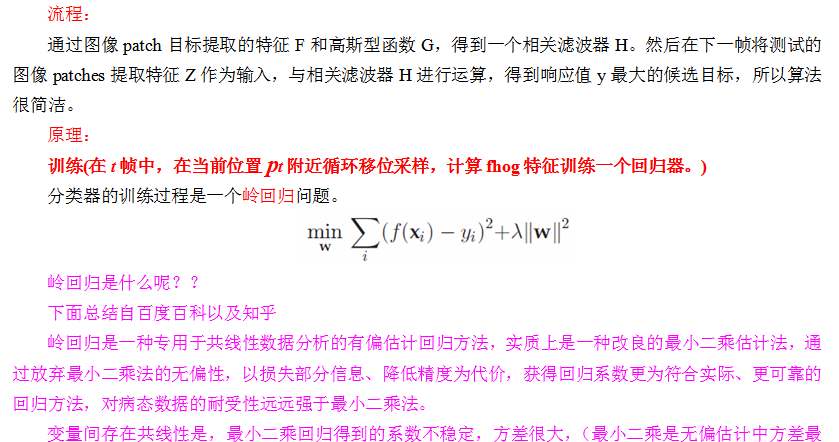 总结：相关滤波器（Correlation Filters）