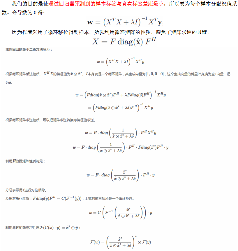 总结：相关滤波器（Correlation Filters）