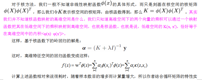 总结：相关滤波器（Correlation Filters）