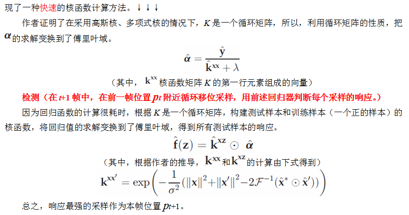 总结：相关滤波器（Correlation Filters）