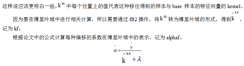 总结：相关滤波器（Correlation Filters）