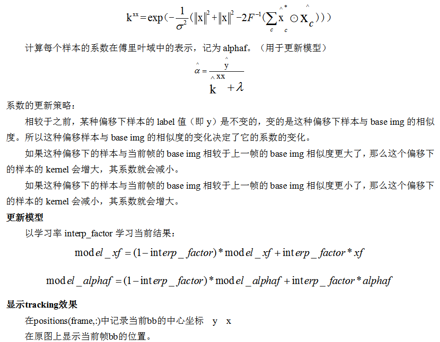 总结：相关滤波器（Correlation Filters）