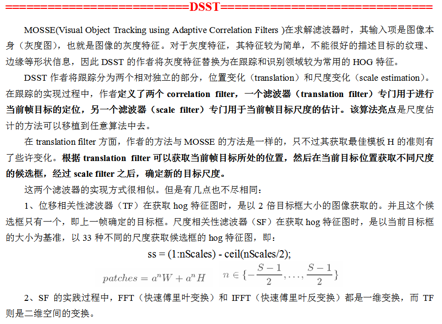 总结：相关滤波器（Correlation Filters）