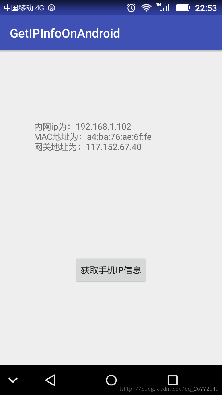 Android获取手机WiFi IP地址，MAC地址和网关地址程序实例