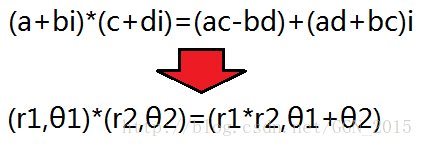 两个复数相乘