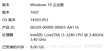 系统信息