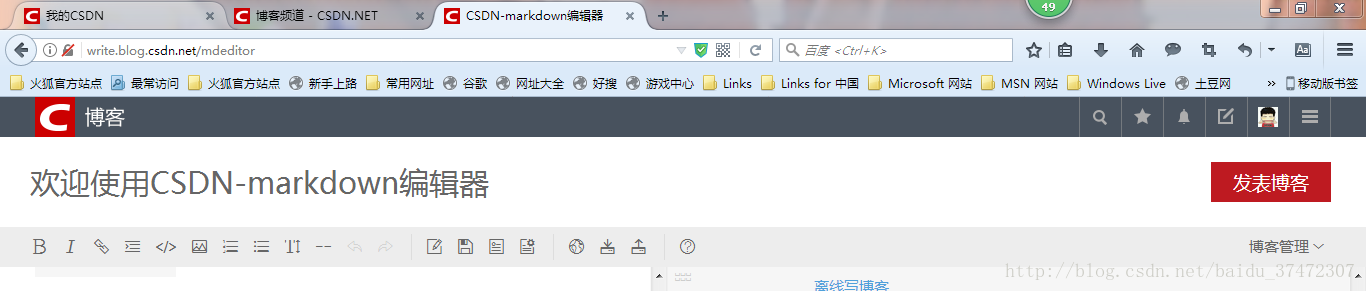 在火狐浏览器中可以使用markdown