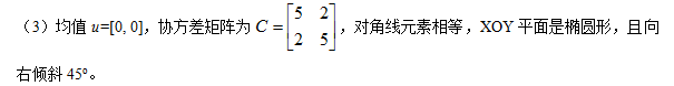 协方差矩阵和类内离散度矩阵_类间散度矩阵