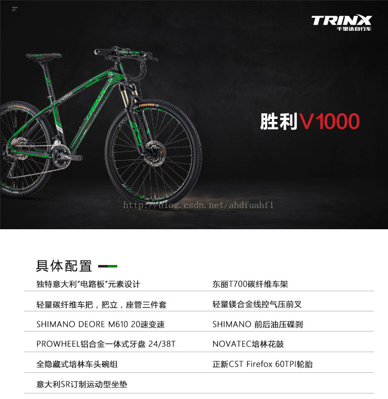 低碳环保出行 20速碳纤维山地车千里达V1000