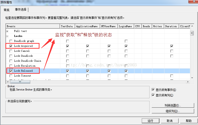 SQL SERVER锁（LOCK）知识及锁应用第2张