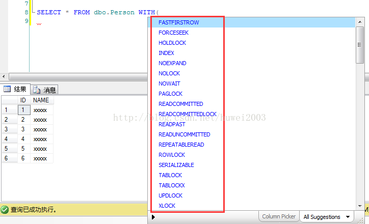 SQL SERVER锁（LOCK）知识及锁应用第15张
