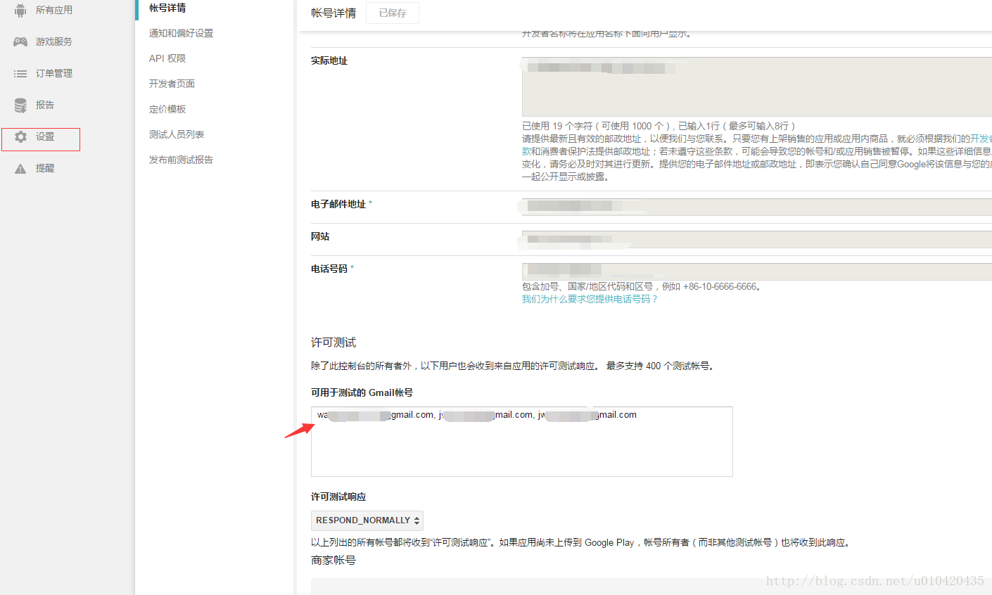 Google 内购总结