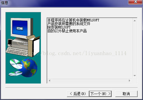 三菱PLC编程软件GX Developer 8.86 中文版的下载与安装（win 7 64位