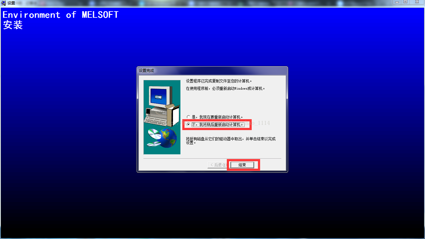 三菱PLC编程软件GX Developer 8.86 中文版的下载与安装（win 7 64
