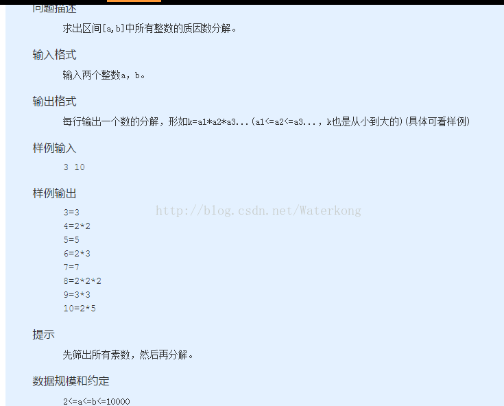蓝桥杯 分解质因数 Basic 16 Waterkong的博客 程序员宅基地 程序员宅基地