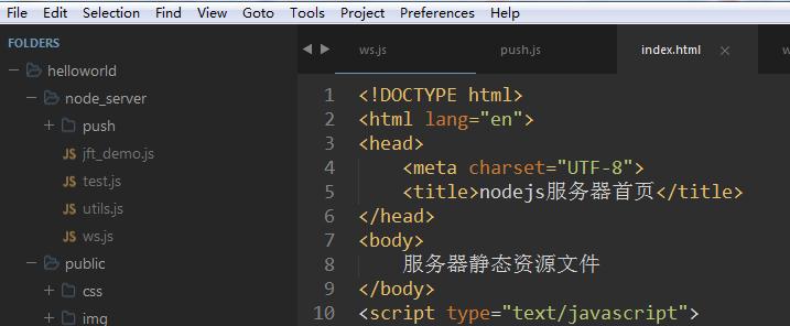 
			
				用node搭建一个简单的websocket服务器			